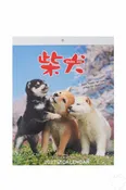 2027 Shiba Inu Wall Calendar