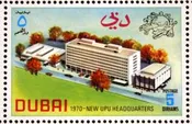 5 DIRHAMS-1970 UNIVERSAL POSTAL UNION HEADQUARTERS OPENING