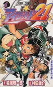 *Complete Set*Eyeshield 21 Vol.1 - 37 : Japanese / (G)
