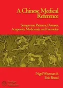 A Chinese Medical Reference -eBook