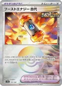 Ancient Booster Energy Capsule (Mirror Foil) 157/187 - SV8a Terastal Fest ex Holofoil