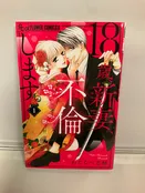 *Complete Set*18-sai, Niizuma, Furin Shimasut Vol.1 - 11 : Japanese / (G)