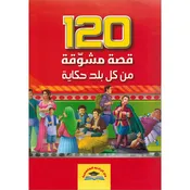 120 Exciting Stories: A Tale from Every Country