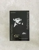 Complete Poems — The Hemingway Home & Museum