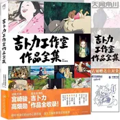 All The Studio Ghibli Animated Films
