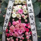 Kpop Funeral Standing Spray 한국식 장례 3단 화환