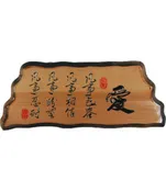 信望愛書房 Faith Hope Love Bookstore 奇木經文框——愛篇 83125-2