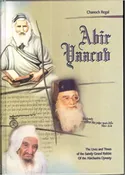 Abir Yaacob: The Lives and Times of the Saintly Grand Rabbis of the Abichazira Dynasty-Volume 1