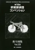 19th Tanteidan Convention Model Book