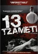 13 (Tzameti) US Release DVD (NTSC Region 1)