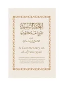 A COMMENTARY ON AL-AJRUMIYYAH