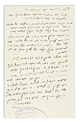 (1850-1916). Autograph Letter Signed and stamped written in Hebrew.
