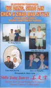 35 Authentic Trad. Wyu Dang, Shao Lin, Chen & Zhao Bao Style by Shifu Jiang Jianye