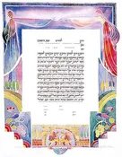 Ahuvim Ketubah (watercolor)