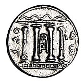 Bar Kochba 133 AD