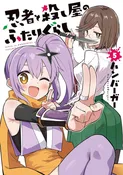 A Ninja and an Assassin Under One Roof Vol. 5 - FOC 10/12/2026