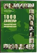 1000 Hayazki Keneralner, Dzovagalner