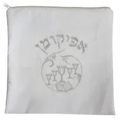 Afikoman Bag #AFB202