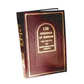 138 Openings of Wisdom