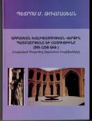 Abbasian Khalifayoutian Verchin Badmashrchane yev Hayoutiune