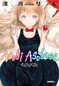 Asobi Asobase Omnibus Volume 1 - FOC 10/5/2026