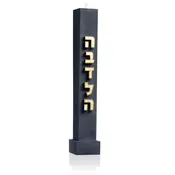 Embossed Havdalah Candle