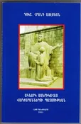 Agnarg Amerigahay Varzharannerou Badmoutian