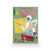 10 Commandments by Massimo Giacon