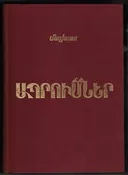 Abroumner