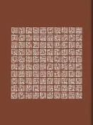 99 Names of Allah Print w/Transliteration -  12" x 16"