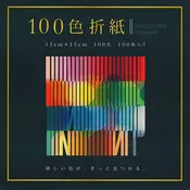 100 Colors Origami Paper