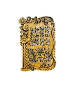 信望愛書房 Faith Hope Love Bookstore 仿銅經句牌 1220 你的話是我腳前的燈路上的光