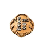 信望愛書房 Faith Hope Love Bookstore 仿銅經句牌 1216 施比受更為有福