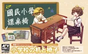 1/12 ELEMENTARY SCHOOL DESK WITH CHAIRS AFV CLUB AF12101