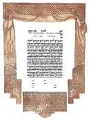 Ahuvim Ketubah (copper)