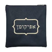 Afikomen Bag #AB3000-A2