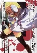 *Complete Set*Higurashi WHEN THEY CRY: Atonement Arc	 Vol.1 - 4 : Japanese / (G)