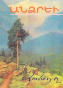 Andzrev