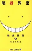 *Complete Set*Assassination Classroom Vol.1 - 21 : Japanese / (G)