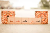Arabic Blocks