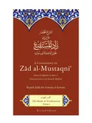 A COMMENTARY ON ZAD AL-MUSTAQNI: VOLUME 1: THE BOOK OF PURIFICATION