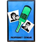 1986 Soviet Anti-Alcohol Poster #P560 - 16" x 23"