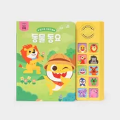 [개정판]핑크퐁 사운드북 : 동물동요