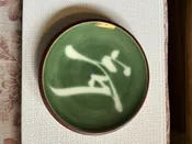 Calligraphy Plate — Scribe Fine Papers