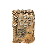 信望愛書房 Faith Hope Love Bookstore 仿銅經句牌 1218 基督是我家之主（花）