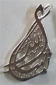 Allah Locket