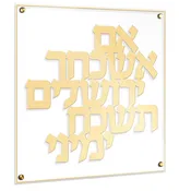 Im Eshkachech Classic Wall Art