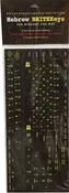 Hebrew BRITEKeys Fluorescent Keyboard Stickers
