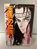 *Complete Set*Cristal Lord Opera Vol.1 - 24 : Japanese / (G)