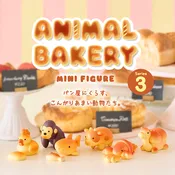 Animal Bakery Minifigure Series 3 Blind Box